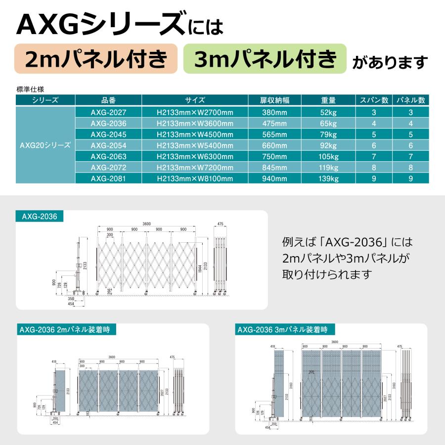 アルマックス ( 新古品 )アルミゲート AXG2054P(2mパネル付き アルマックス ( 新古品 )アルミゲート AXG2054P(2mパネル付き