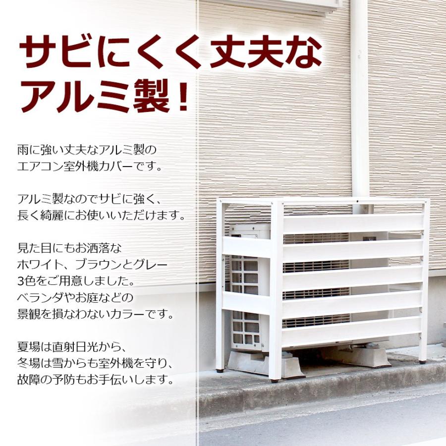 アルマックス（ALMAX） 訳あり │ KB108 エアコン室外機カバー
