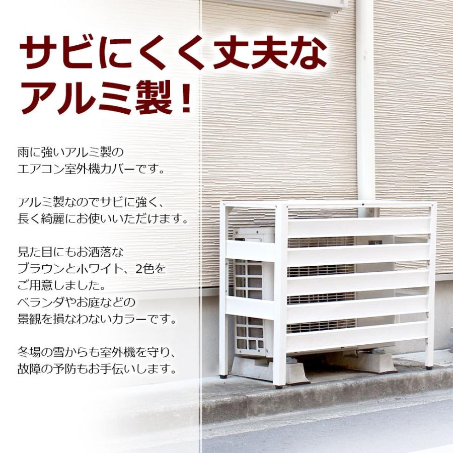 アルマックス 【 訳あり 】KB90 エアコン室外機カバー アルマックス 【 訳あり 】KB90 エアコン室外機カバー