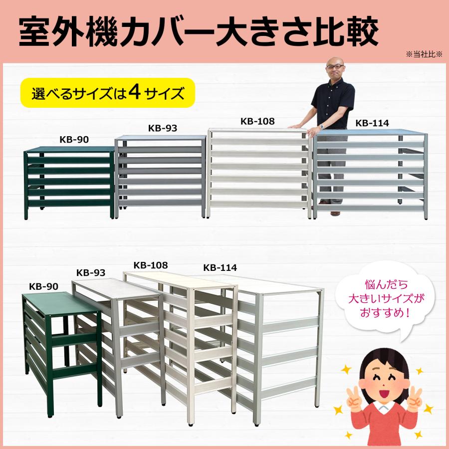 アルマックス 【 訳あり 】KB90 エアコン室外機カバー(ホワイト アルマックス 【 訳あり 】KB90 エアコン室外機カバー(ホワイト