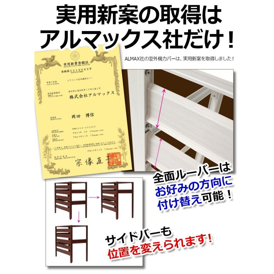 アルマックス 【 訳あり 】KB90 エアコン室外機カバー(ホワイト アルマックス 【 訳あり 】KB90 エアコン室外機カバー(ホワイト