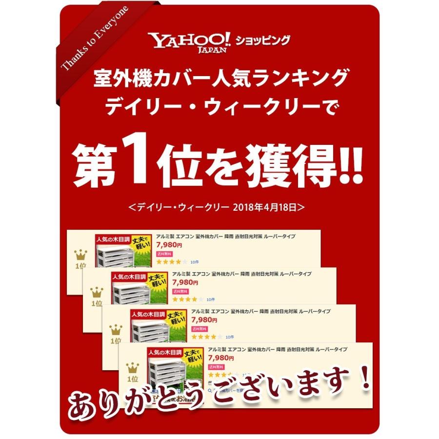 訳あり 】KB93 エアコン室外機カバー大型(ホワイト)木目調 室外機カバー 幅93cm アルミ 室外機 DIY 節電 アルマックス ALMAX 【代引き】