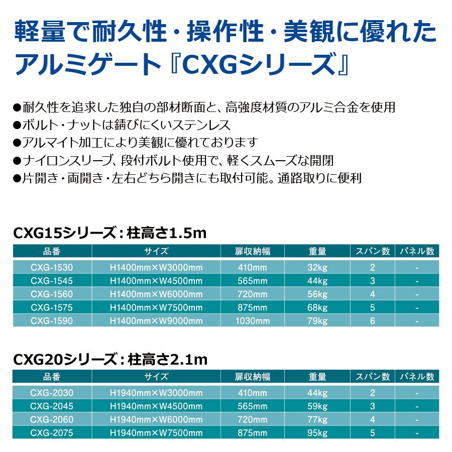 アルマックス ( 新古品 )アルミゲート CXG-2030(幅3m×高さ2.1 アルマックス ( 新古品 )アルミゲート CXG-2030(幅3m×高さ2.1