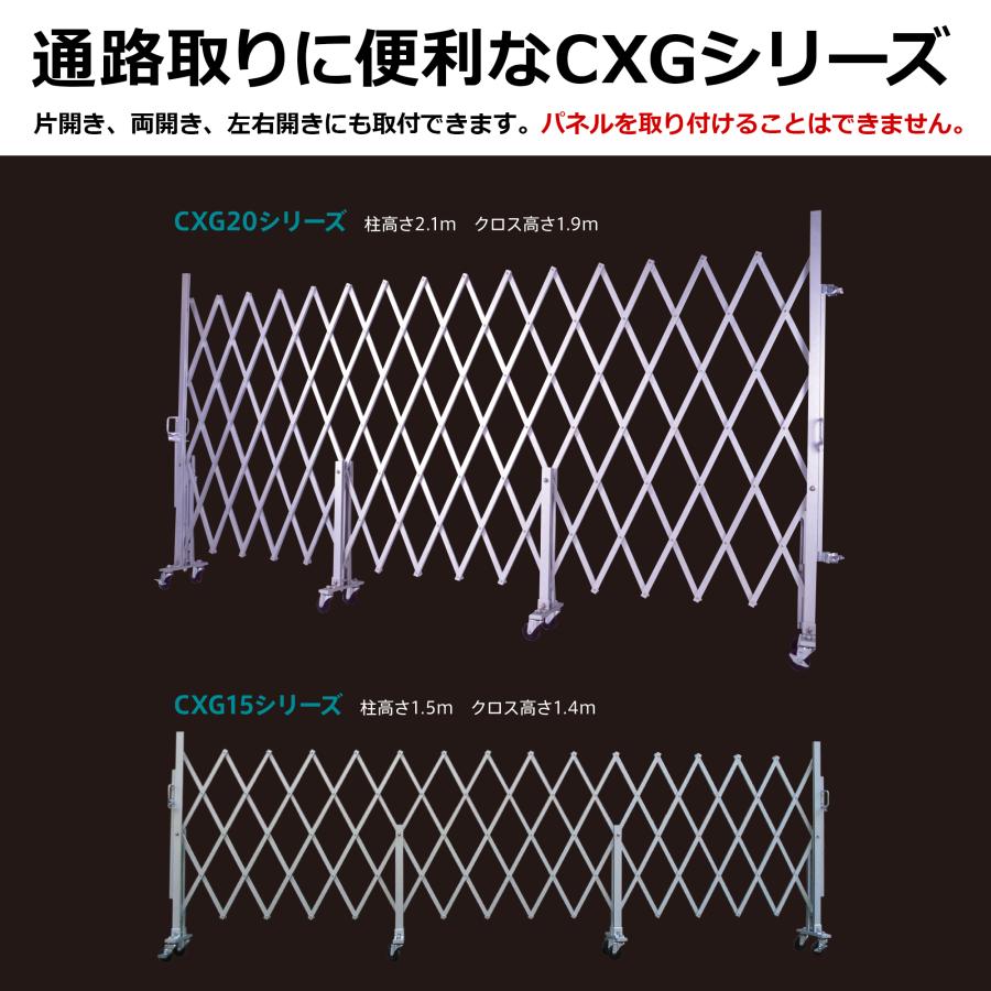 （新古品）アルミゲート CXG-2060（幅6m×高さ2.1m）アルマックス CXGシリーズ パネル取付不可 CXGA 片開き 伸縮門扉 門扉 ALMAX｜ya-picacolle｜03