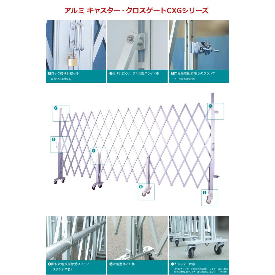 （新古品）アルミゲート CXG-2060（幅6m×高さ2.1m）アルマックス CXGシリーズ パネル取付不可 CXGA 片開き 伸縮門扉 門扉 ALMAX｜ya-picacolle｜04