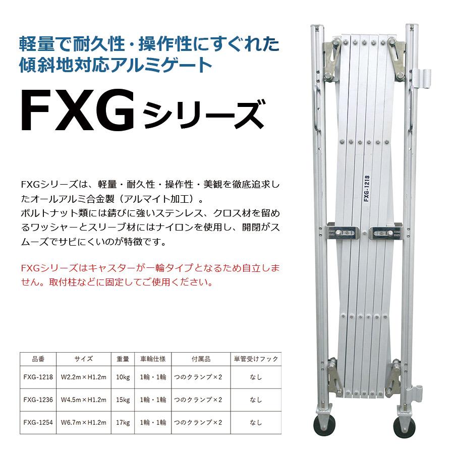 アルマックス ( 新古品 )アルミゲート FXG-1254(幅6.7m×高さ アルマックス ( 新古品 )アルミゲート FXG-1254(幅6.7m×高さ