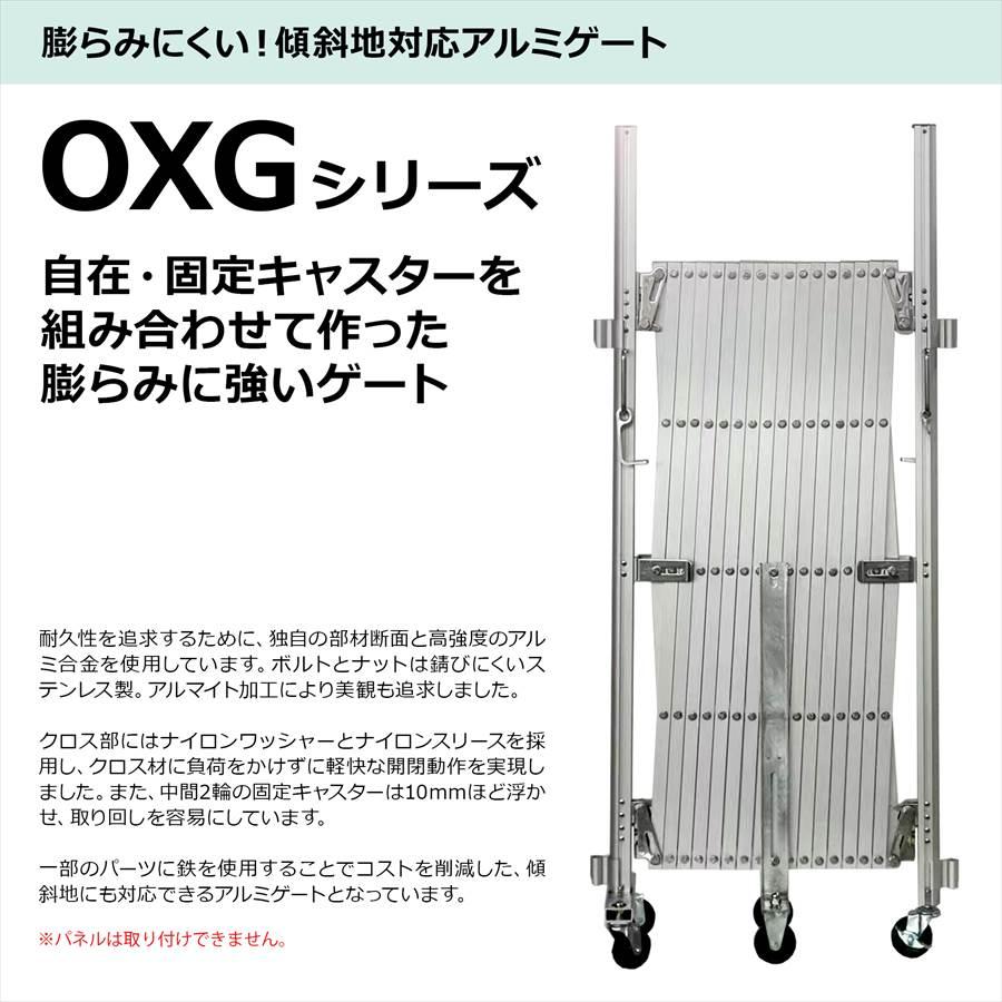 アルマックス ( 新古品 )アルマックス アルミゲート OXG-1260 アルマックス ( 新古品 )アルマックス アルミゲート OXG-1260