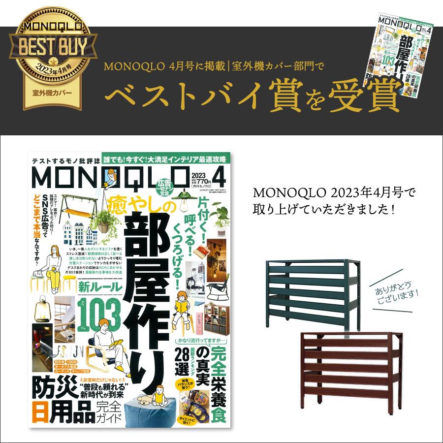 エアコン室外機カバー グッドデザイン賞受賞 アルミ 軽い 錆びにくい 雪対策 冬 木目調 直射日光 雨 室外機 DIY 省エネ KB-90 あすつく 土日出荷OK |  | 13