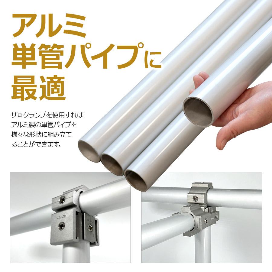 アルマックス（ALMAX） 77-003 ザ・クランプ つなぎ 48.6Φ（特許申請中 