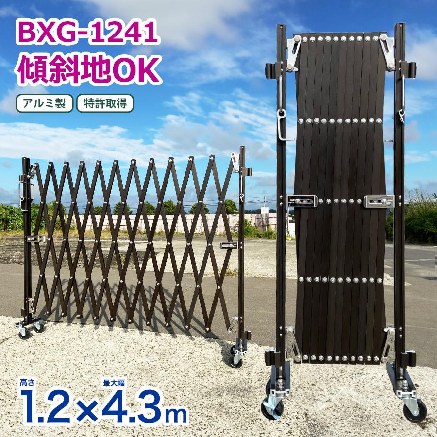 Bxg1241n W4 3m H1 27m 門扉 片開き 大型 工事 Diy おしゃれ アルミ フェンス 扉 目隠し ゲート 庭 アルミゲート 伸縮フェンス 太陽光発電 アルマックス 11 Bxg1241n ピカルスコレクションdiy 通販 Yahoo ショッピング