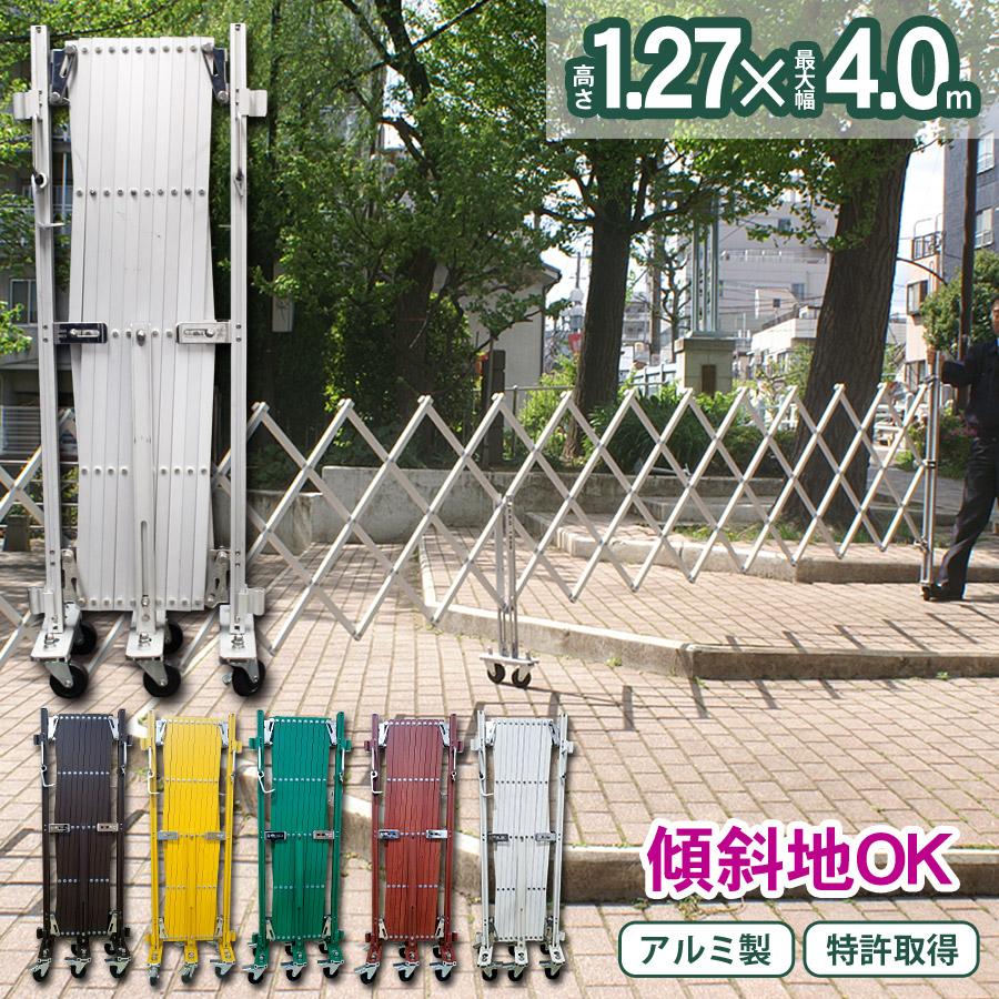 Exg1240n アルミゲートw4 0m H1 27m 伸縮フェンス 門扉 片開き 門扉 大型 工事 Diy ピカルスコレクションdiyのexg1240n おしゃれ アルミ フェンス 扉 目隠し ゲート 庭 伸縮フェンス 太陽光発電 アルマックス 11 Exg1240n ピカルスコレクションdiy