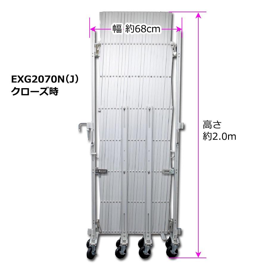 EXG2070N(J)　アルミ　キャスターゲート　W7.0m×H2.0m　クロスゲート　門扉　仮設工業会月刊誌に掲載　フェンス　ラティス