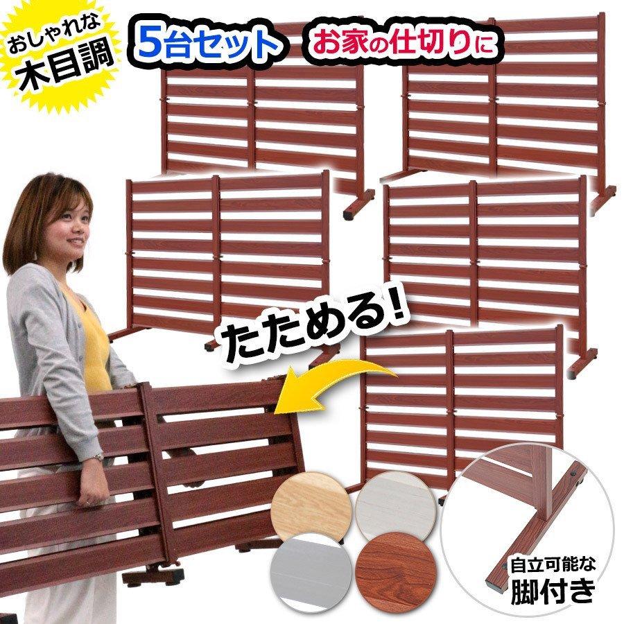 正規品直輸入】 ピカルスコレクションDIY5台セット フェンス