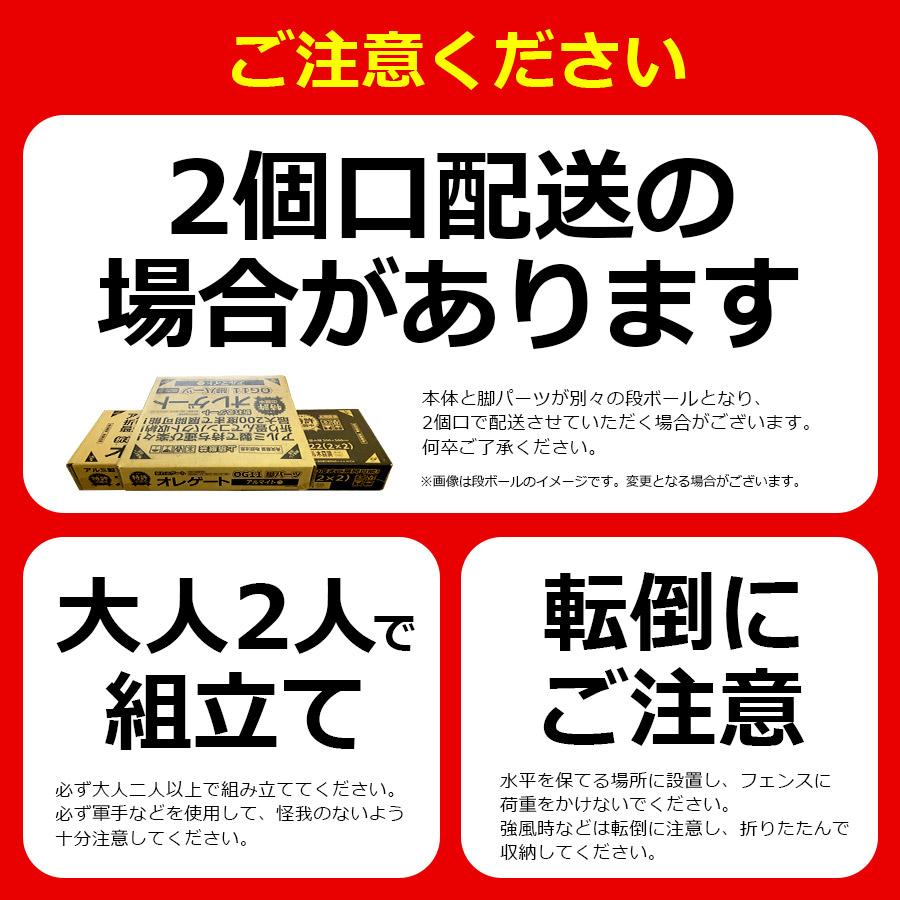 たためる オレゲート OG0922 高さ0.9×最大幅2m×2m アルミ製 アルミゲート フェンス 間仕切り 折りたたみ 伸縮 連結可能｜ya-piearth｜20