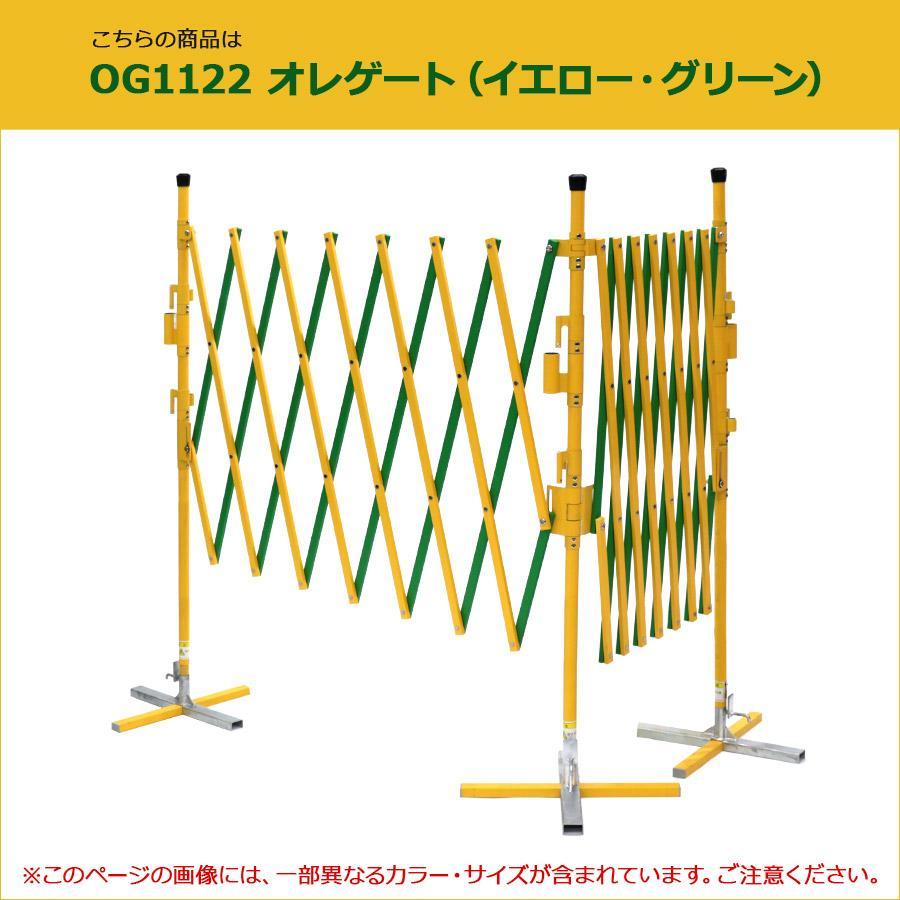 たためる オレゲート OG1122 高さ1.1×最大幅2m×2m アルミ製 アルミゲート
