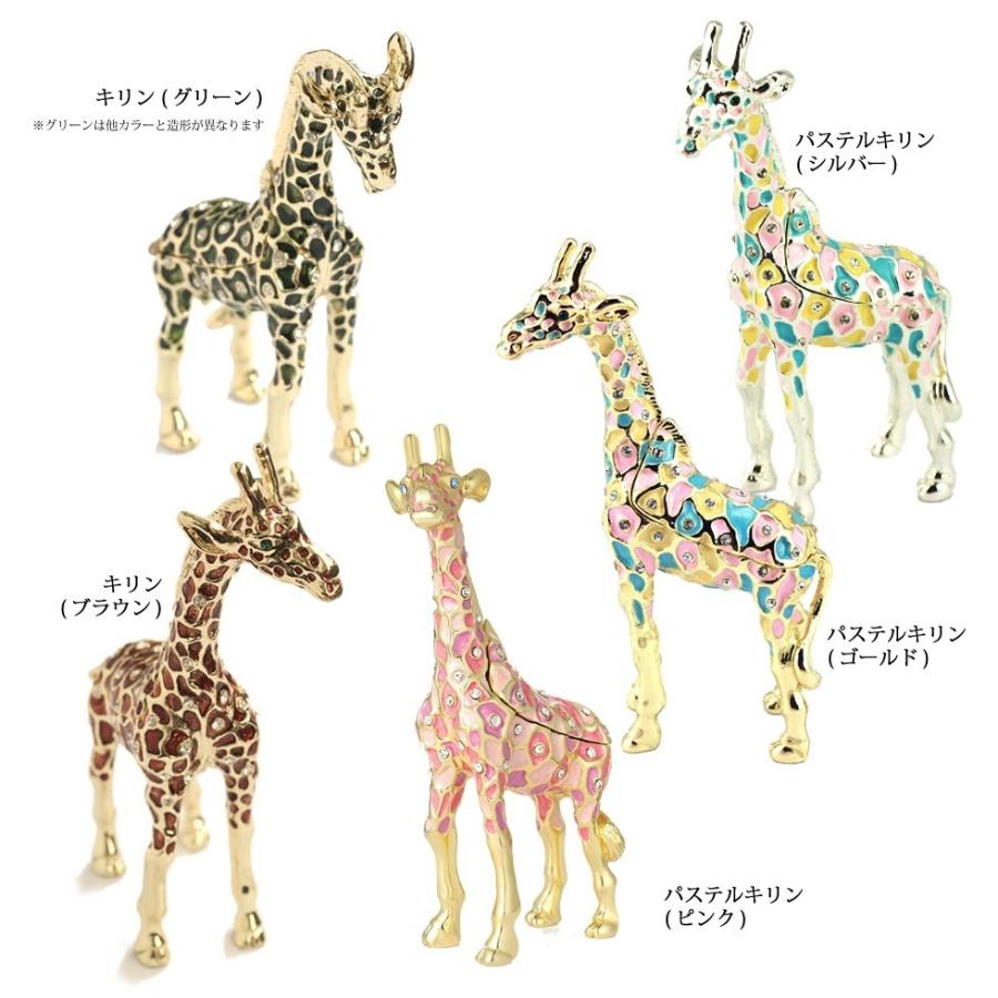 東京銀座PICALS 【正規品】 キリン 小物入れ おしゃれ アクセサリー