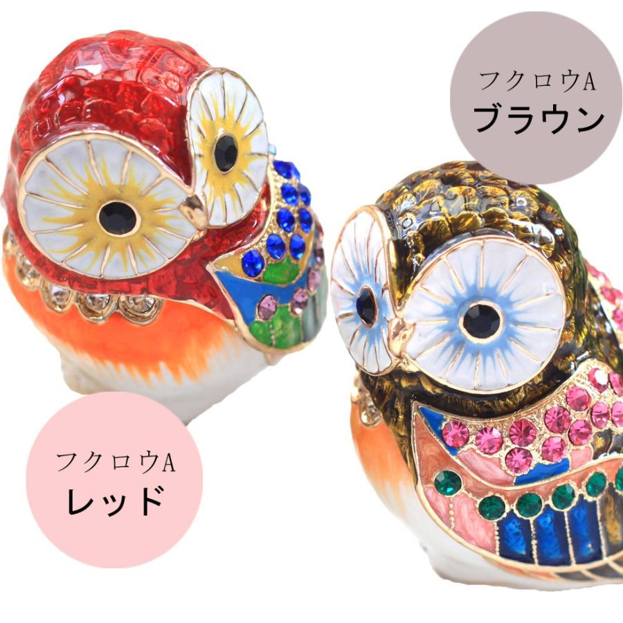 東京銀座PICALS 【正規品】 フクロウA 鳥 小物入れ おしゃれ