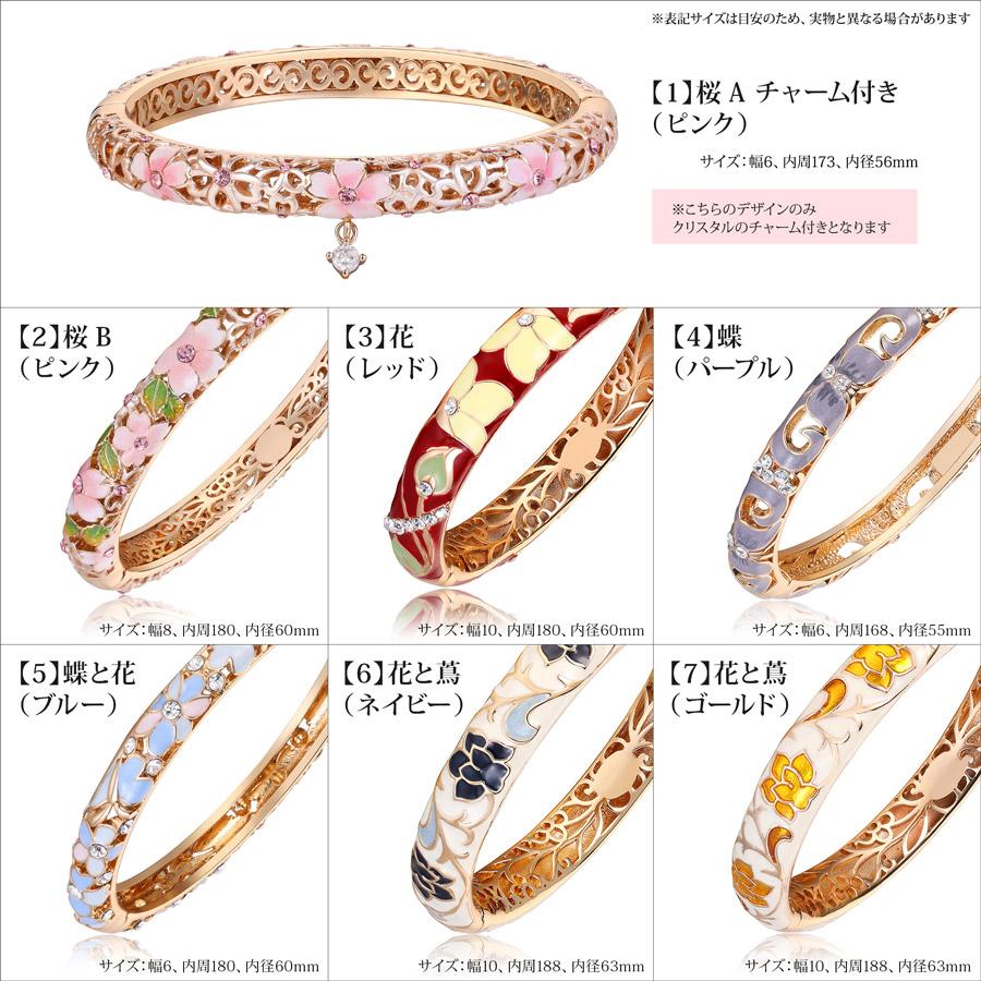ブレスレット バングル クリスタルガラス付き 桜モチーフ 桜チャーム