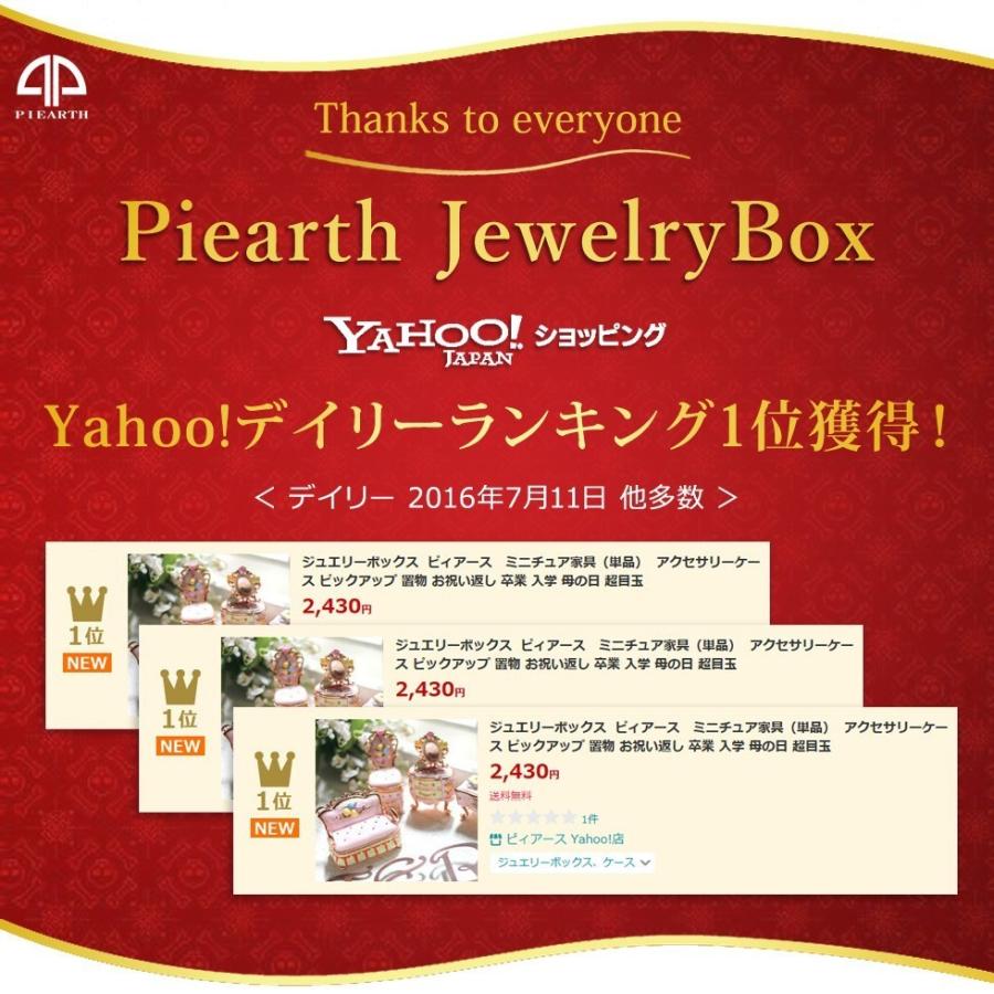 東京銀座PICALS 【正規品】 ミニチュア家具 小物入れ おしゃれ