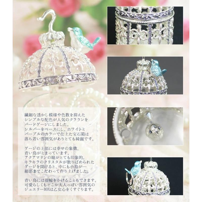 東京銀座PICALS 【正規品】 クラウンゲージ 鳥 小物入れ 東京銀座PICALS 【正規品】 クラウンゲージ 鳥 小物入れ