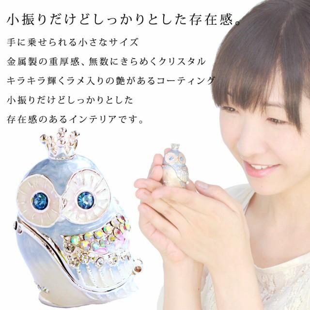 東京銀座PICALS 【正規品】 ジュエリーボックス クラウンフクロウ