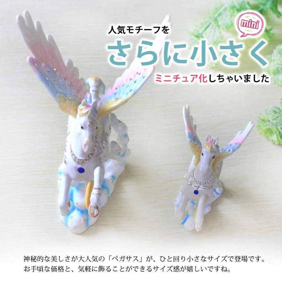 東京銀座PICALS 【正規品】 スモールペガサス ミニチュア 小物入れ 