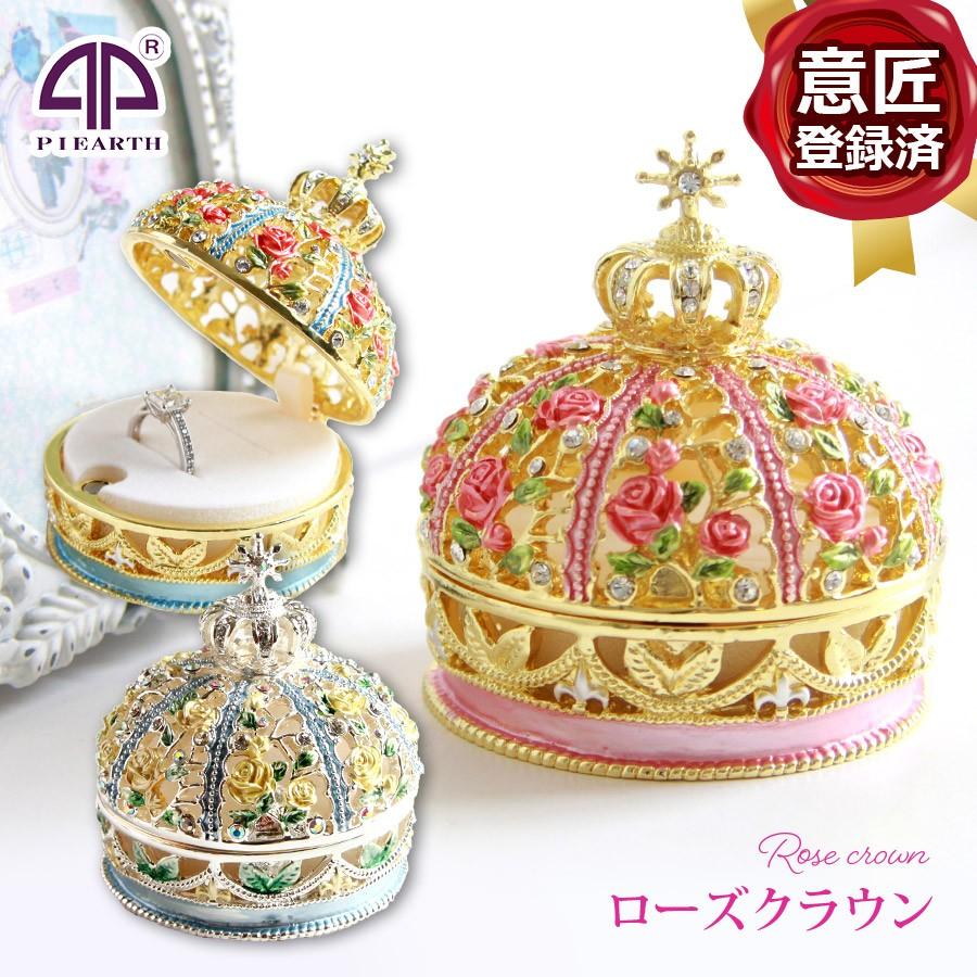 東京銀座PICALS 【正規品】 ローズクラウン 王冠 リボン 小物入れ