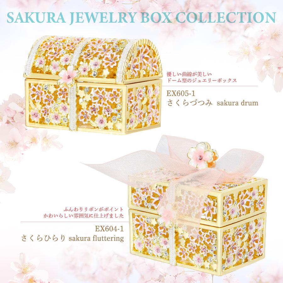 金色 花装飾 アクセサリー ケース 海外 インテリア 小物 東京銀座PICALS 【正規品】 さくらづつみ 桜 小物入れ おしゃれ