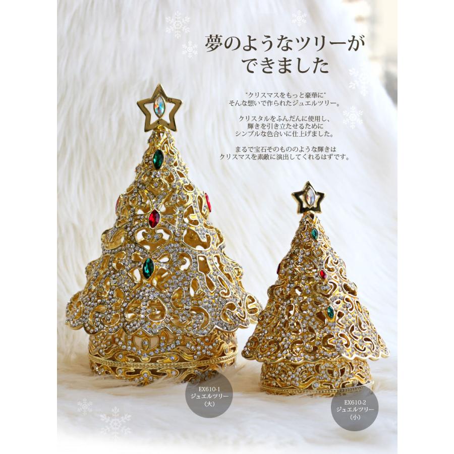 東京銀座PICALS 【正規品】 ジュエルツリー（小） クリスマス xmas