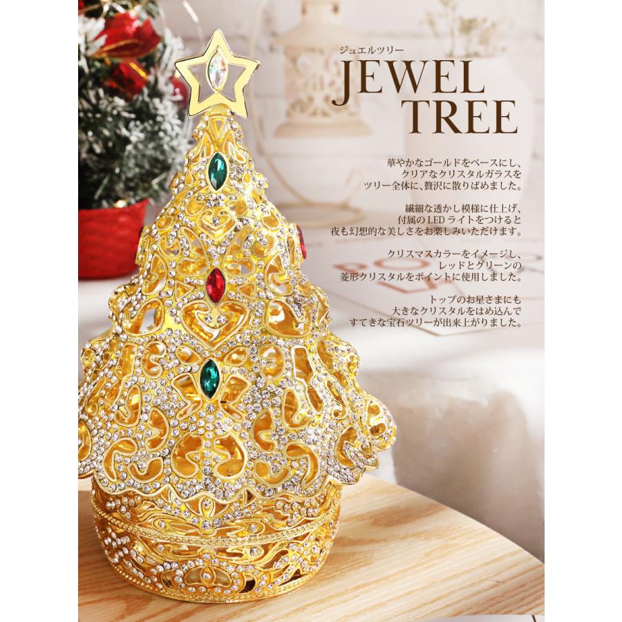 PICALS ピカルス クリスマスツリー　ジュエリーボックス 宝石箱 東京銀座PICALS 【正規品】 ジュエルツリー（小） クリスマス xmas