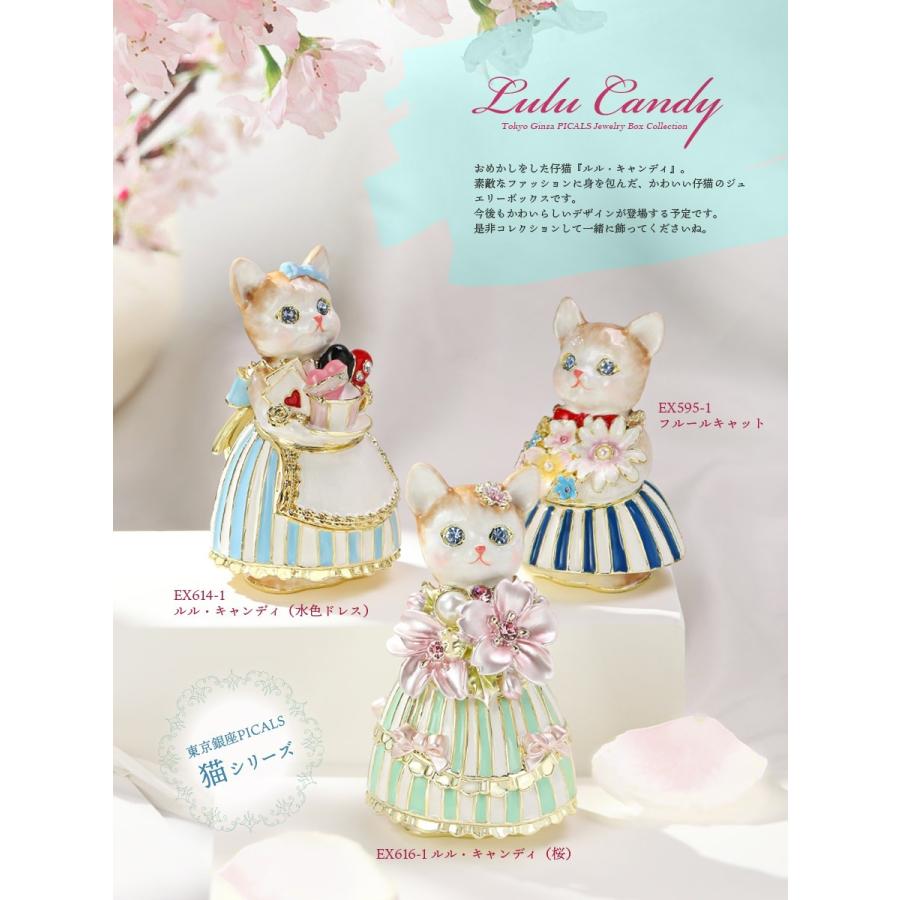 小物入れ7点セット　ピィアース等 東京銀座PICALS 【正規品】 ルル・キャンディ(桜)さくら 猫 ネコ 小物