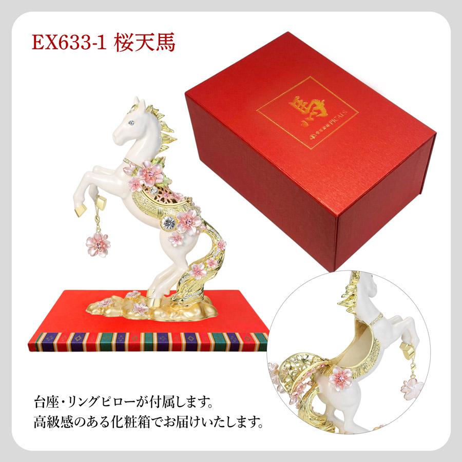 東京銀座PICALS 【正規品】＜桜天馬＞2026年 干支の置物 大きいタイプ