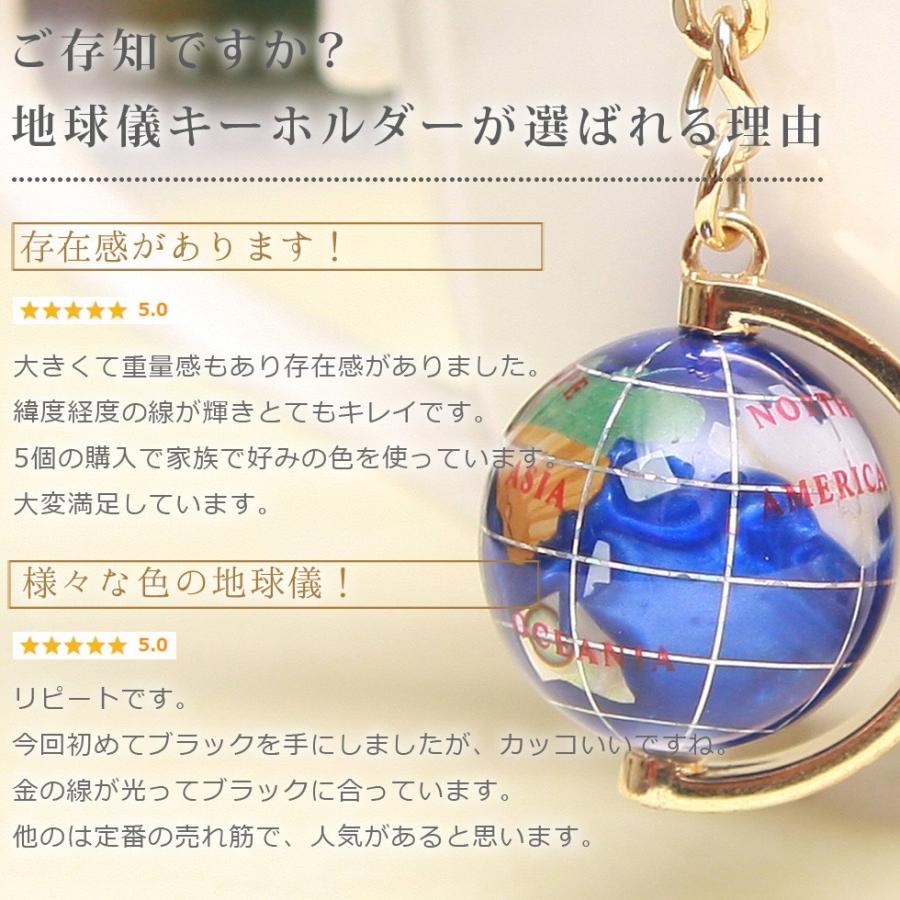 ☆top-quality brand☆です パワーストーン地球儀、地球 正規品】 キーホルダー 天然石 地球儀キーホルダー 正規品 : ピカルス