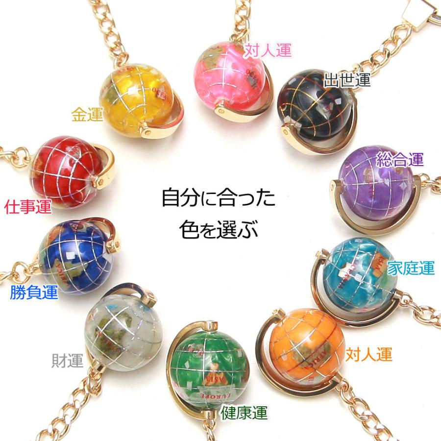 正規品】 キーホルダー 天然石 地球儀キーホルダー 正規品 : ピカルス