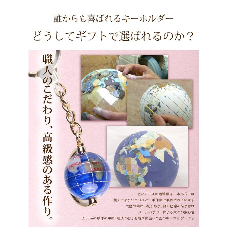 天然石　地球儀 東京銀座PICALS 天然石地球儀 8cm真珠貝地球儀 3脚タイプ : ピカルス