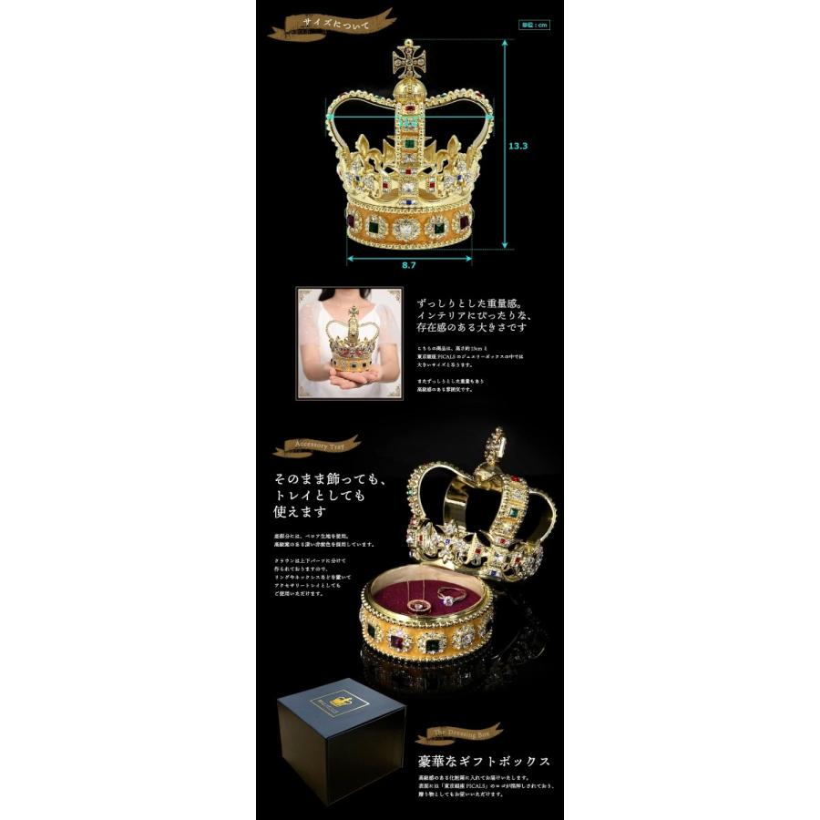 東京銀座PICALS 【正規品】 聖エドワード王冠 クラウン キング 英国