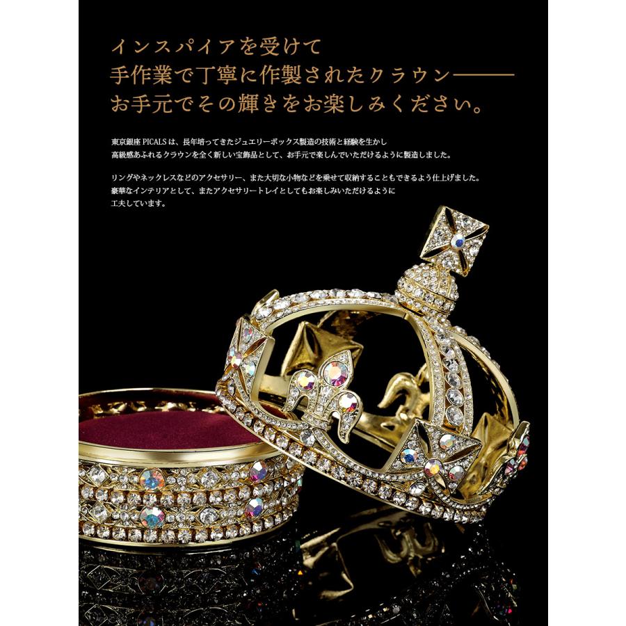 東京銀座PICALS 【正規品】 ヴィクトリア女王の小さな王冠 クラウン