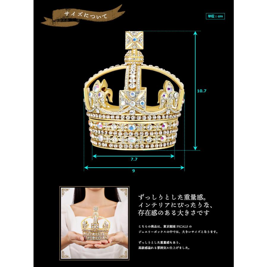 東京銀座PICALS 【正規品】 ヴィクトリア女王の小さな王冠 東京銀座PICALS 【正規品】 ヴィクトリア女王の小さな王冠