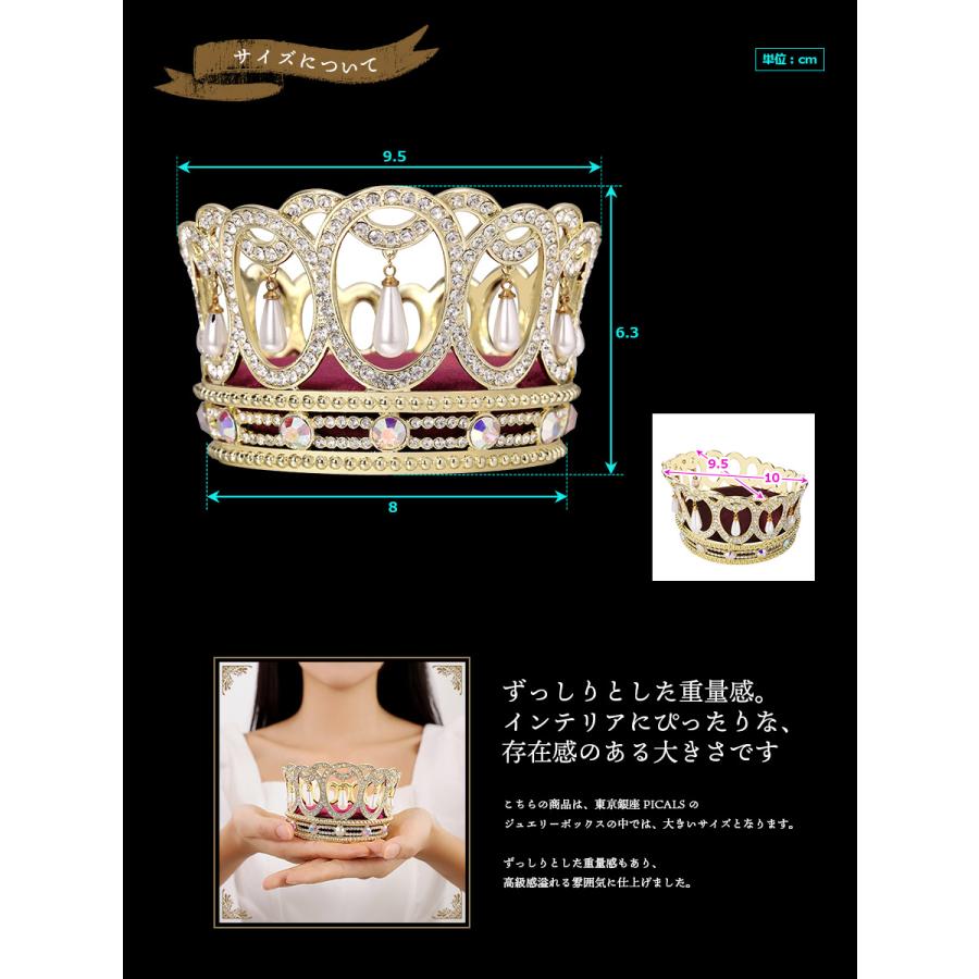 【正規品】 クイーンズ・パールティアラ アクセサリートレイ Tiara 英国王室 紋章 イギリス 小物入れ おしゃれ 収納 置物 インテリア 雑貨 北欧 玄関 ピィアース_4