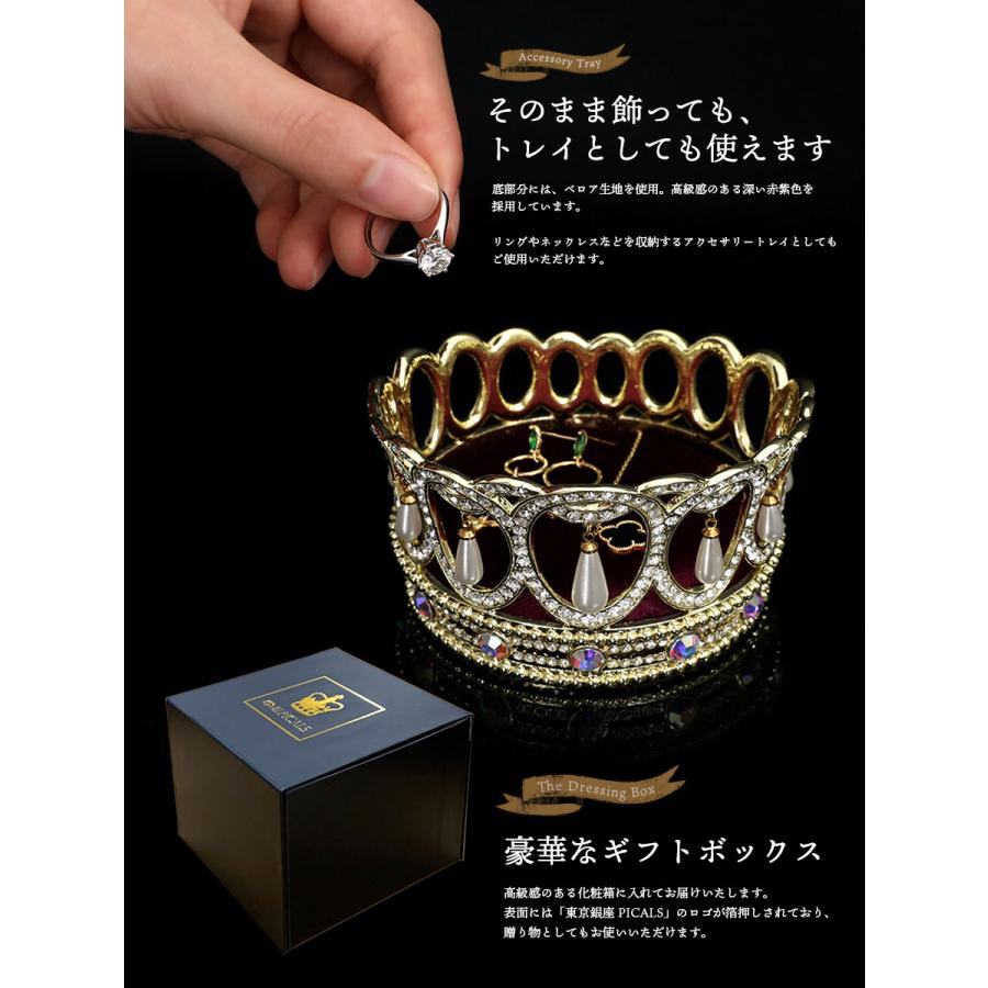 【正規品】 クイーンズ・パールティアラ アクセサリートレイ Tiara 英国王室 紋章 イギリス 小物入れ おしゃれ 収納 置物 インテリア 雑貨 北欧 玄関 ピィアース_5