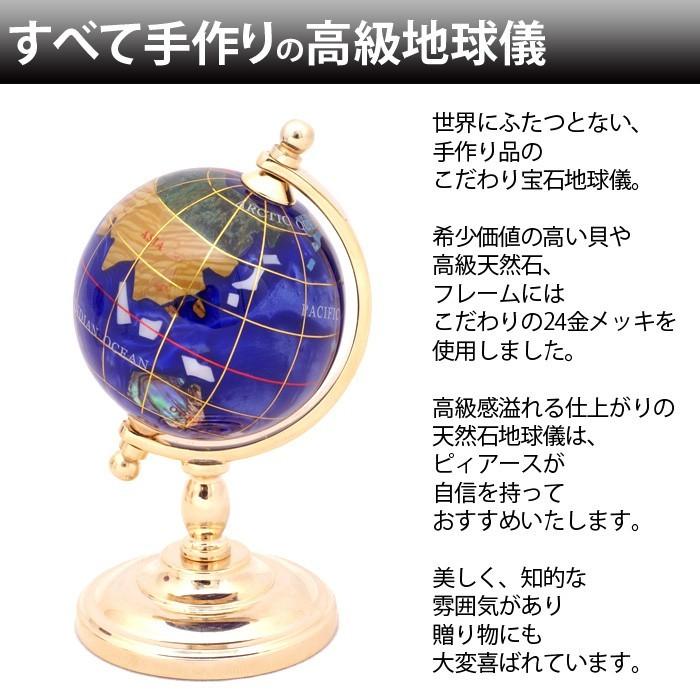 東京銀座PICALS 訳あり!天然石地球儀5cmパール1脚 : ピカルス 東京銀座PICALS 訳あり!天然石地球儀5cmパール1脚 : ピカルス