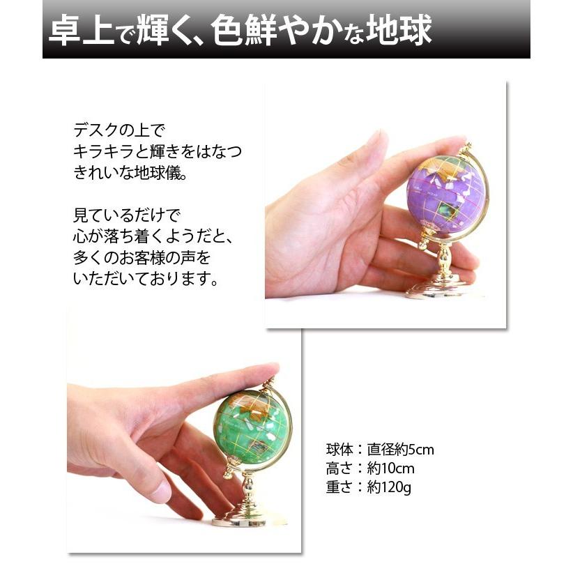 東京銀座PICALS 訳あり!天然石地球儀5cmパール1脚 : ピカルス 東京銀座PICALS 訳あり!天然石地球儀5cmパール1脚 : ピカルス