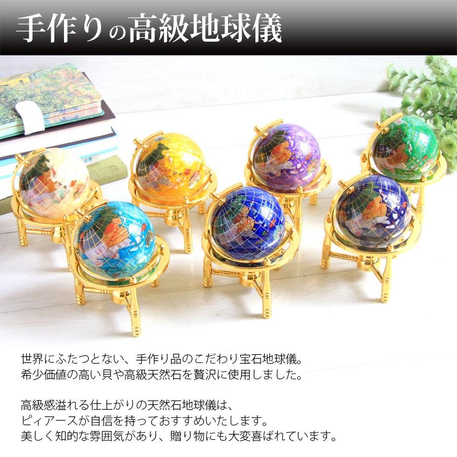 東京銀座PICALS 天然石地球儀 8cm3脚 水晶（新枠リニューアル