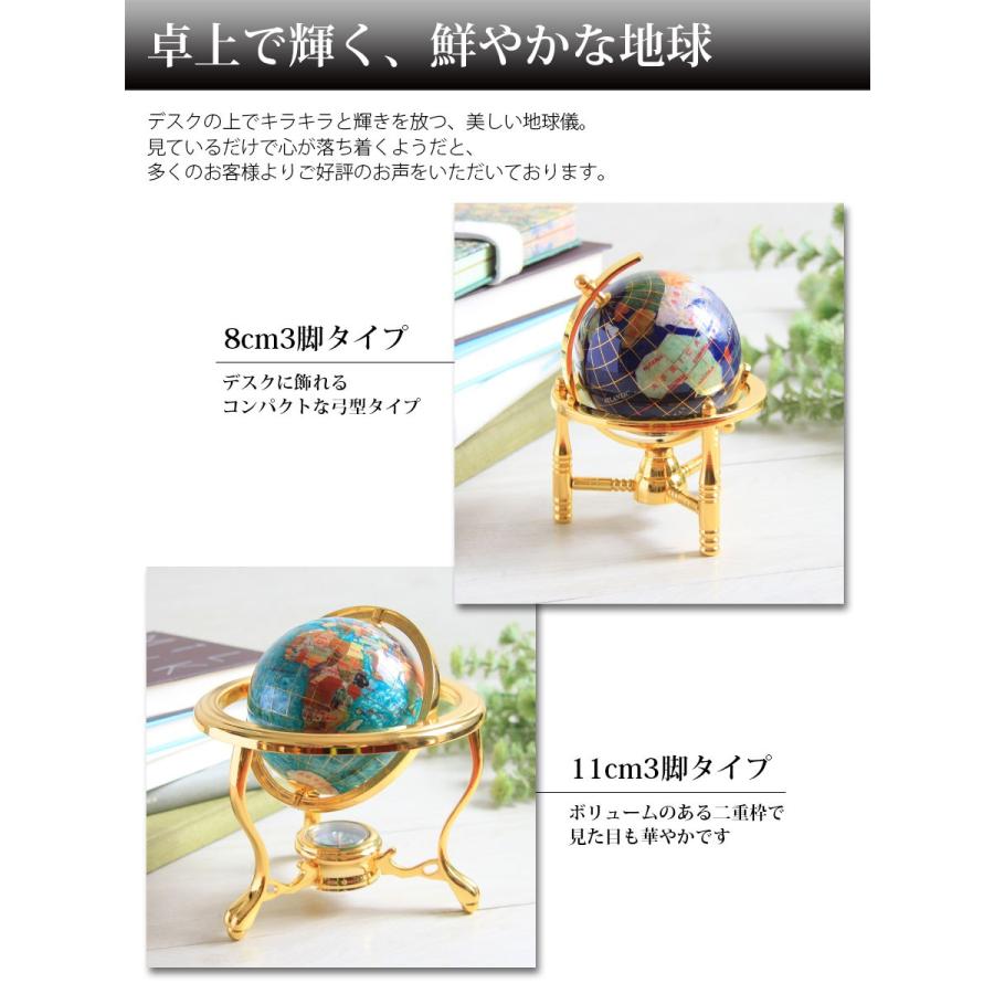 天然石　地球儀 東京銀座PICALS 天然石地球儀 8cm3脚 水晶（新枠リニューアル