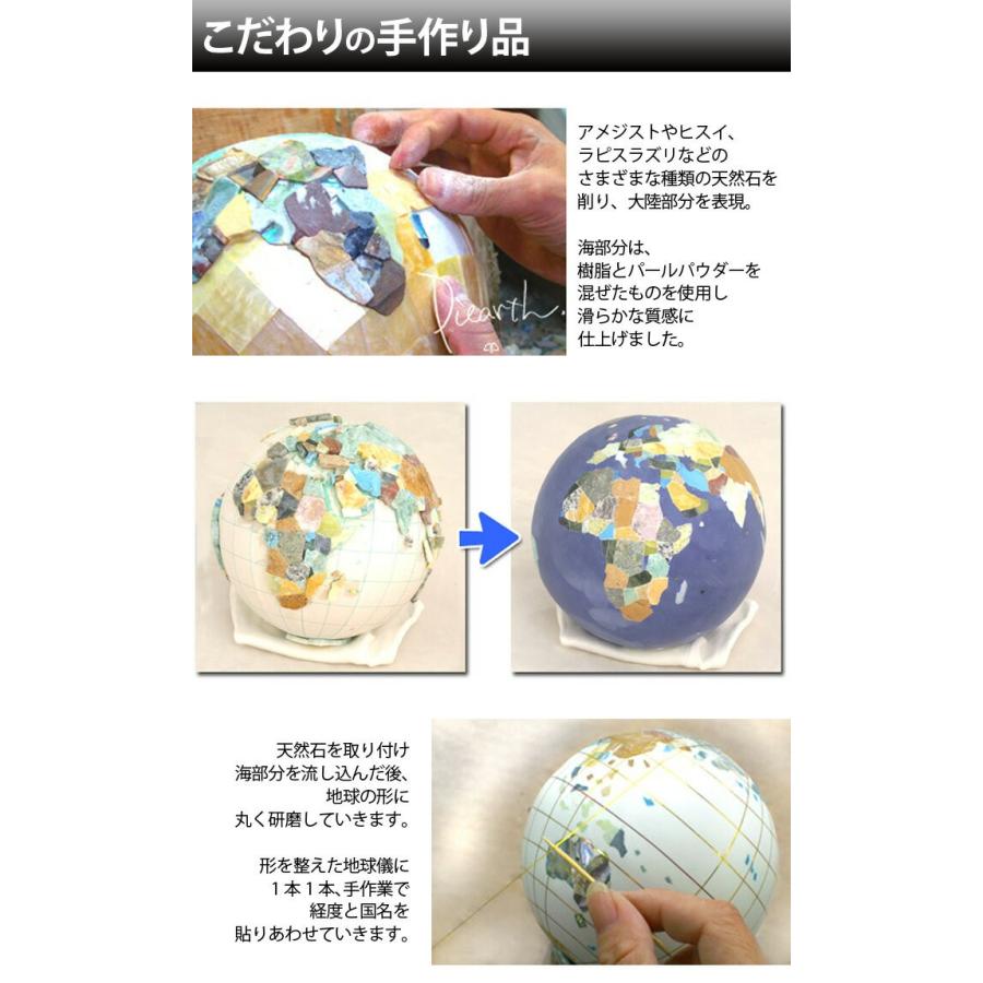 手作り天然石地球儀 天体足付ベース