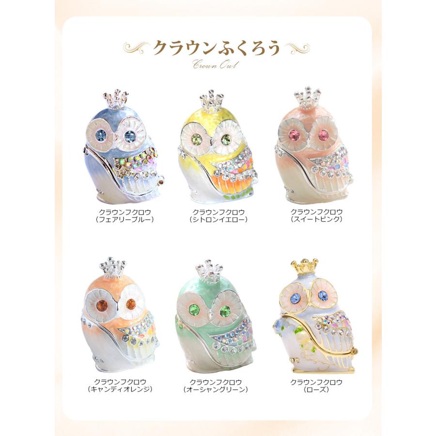 正規品】 フクロウ ジュエリーボックス 置物 オブジェ クリスタル