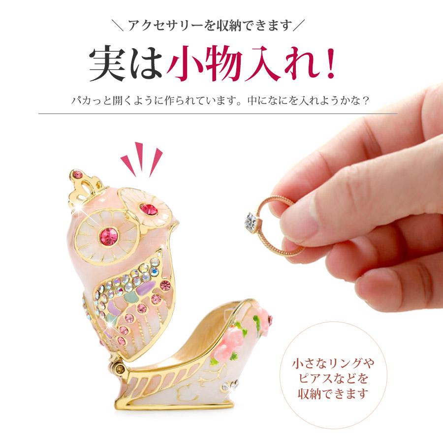 正規品】 フクロウ ジュエリーボックス 置物 オブジェ クリスタル