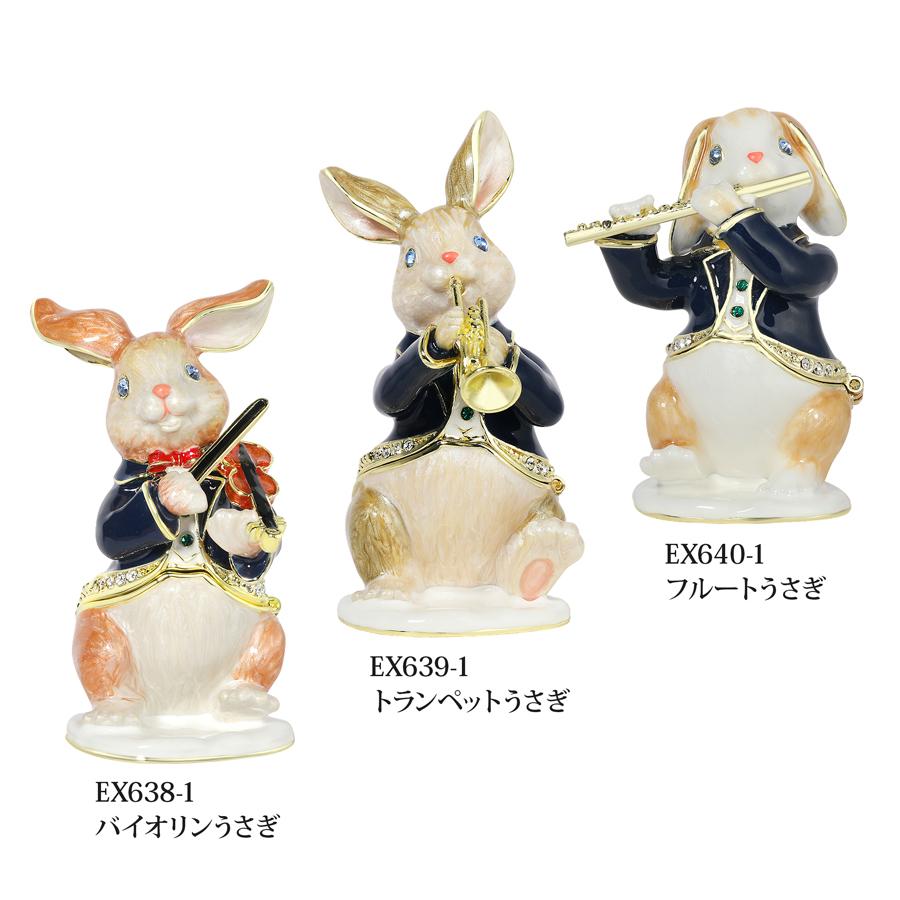 東京銀座PICALS 【正規品】うさぎの楽器シリーズ 音楽隊 ウサギ