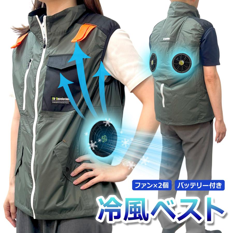 【選べるファン位置】冷風ベスト ファン付きベスト 空調ベスト 熱中症対策 作業服 メンズ レディース 工事現場 倉庫 屋外作業 KMネクスト アルマックス アルマックス（ALMAX） 選べるファン位置 冷風ベスト ファン付きベスト