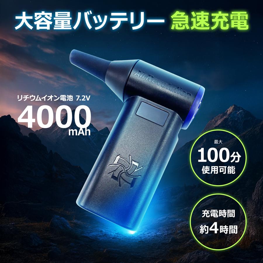 TAD077 ミニブロワー Air Revolution 送風機 コードレスブロワー 小型